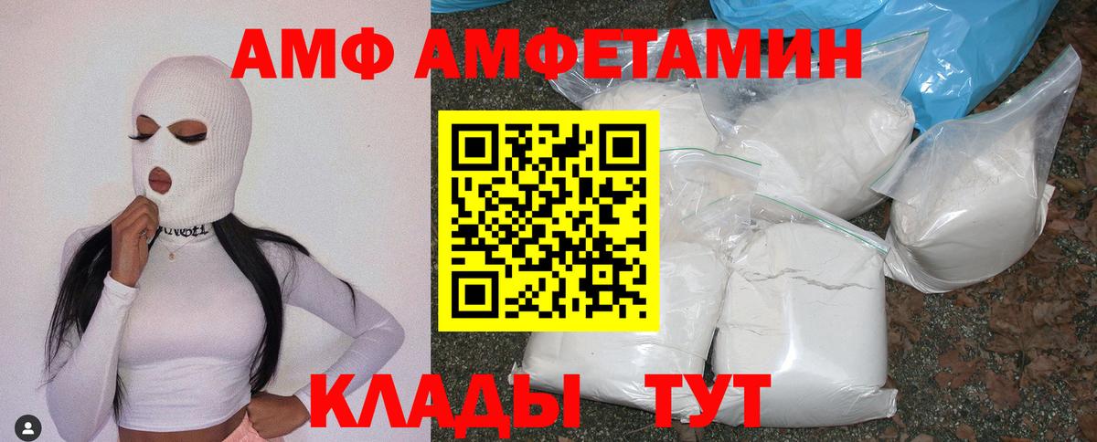 Новосибирск  АМФЕТАМИН  АМФ  Вход с VPN  АМФЕТАМИН 97% 