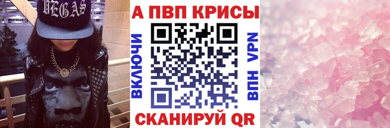 Alpha-PVP СК КРИС  цена   Новосибирск 