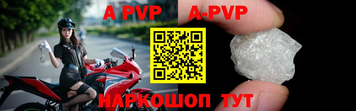 APVP Соль  Вход с VPN  Альфа ПВП  Новосибирск  A PVP СК 