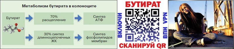 Бутират жидкий экстази Новосибирск