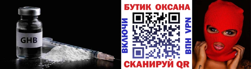 Бутират 99%  Новосибирск 