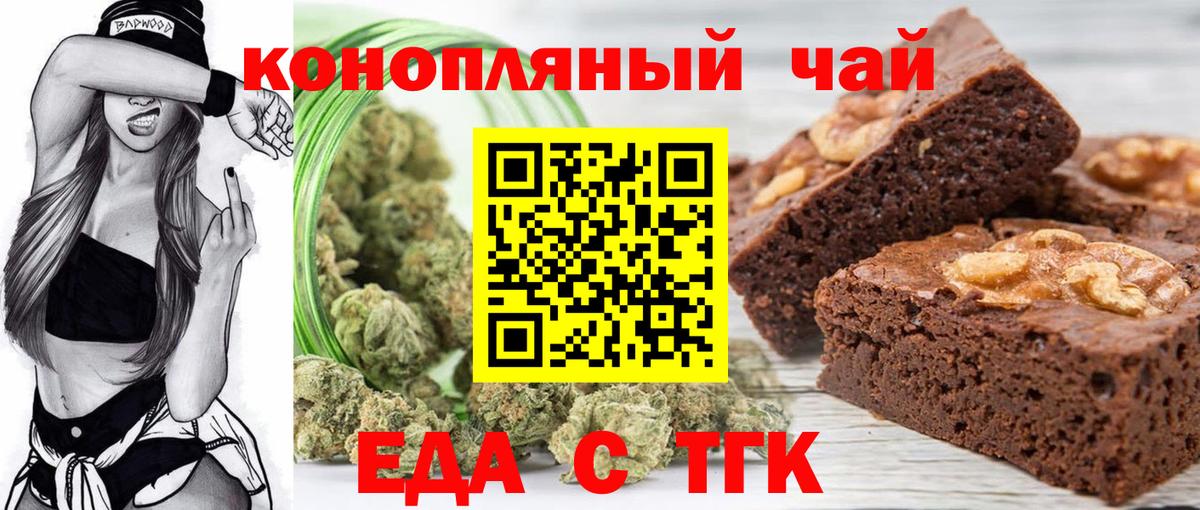 Новосибирск  Canna-Cookies марихуана  Вход с VPN 
