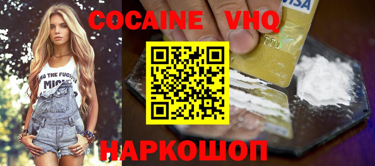 Кокаин  Вход с VPN  Новосибирск  COCAIN Перу  КОКАИН 97% 