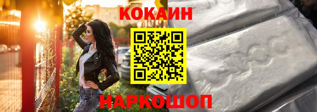 Cocaine 97% Новосибирск