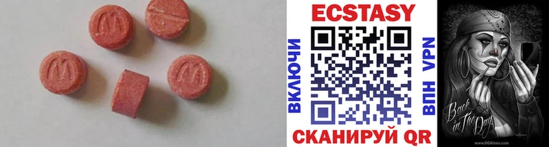 Экстази VHQ  Новосибирск 