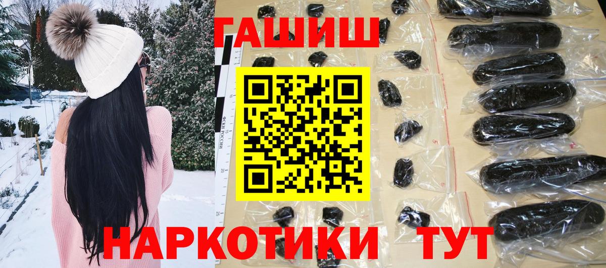 Гашиш хэш Новосибирск