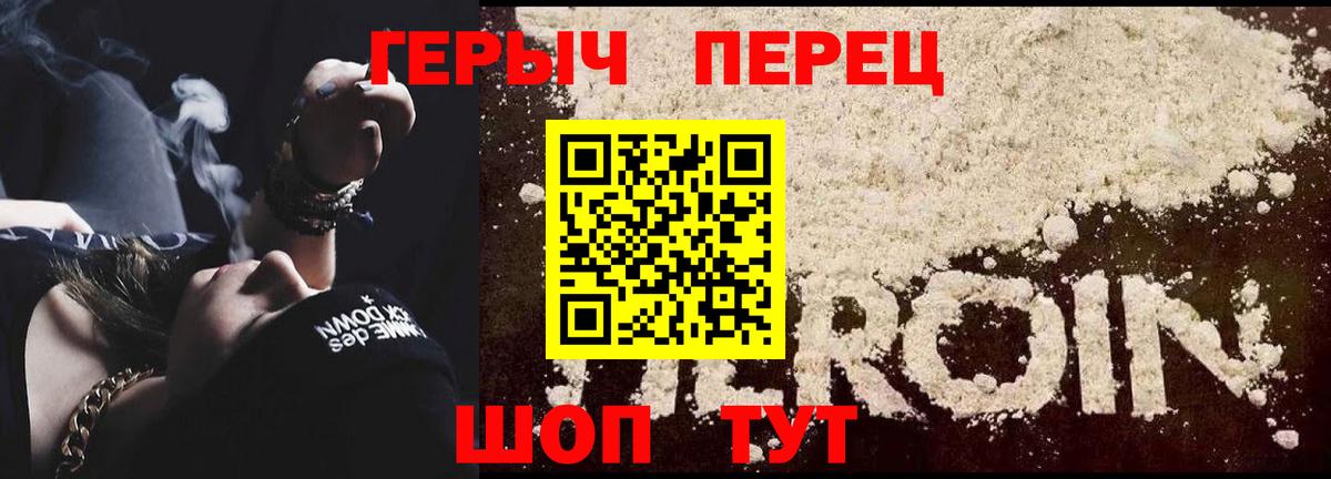 Новосибирск  Героин Heroin  Вход с VPN 