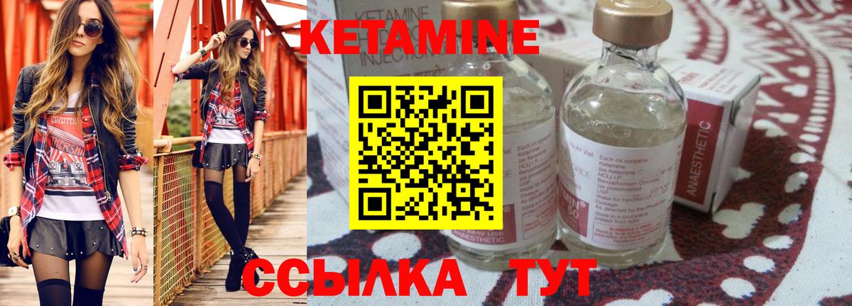 Кетамин VHQ Новосибирск
