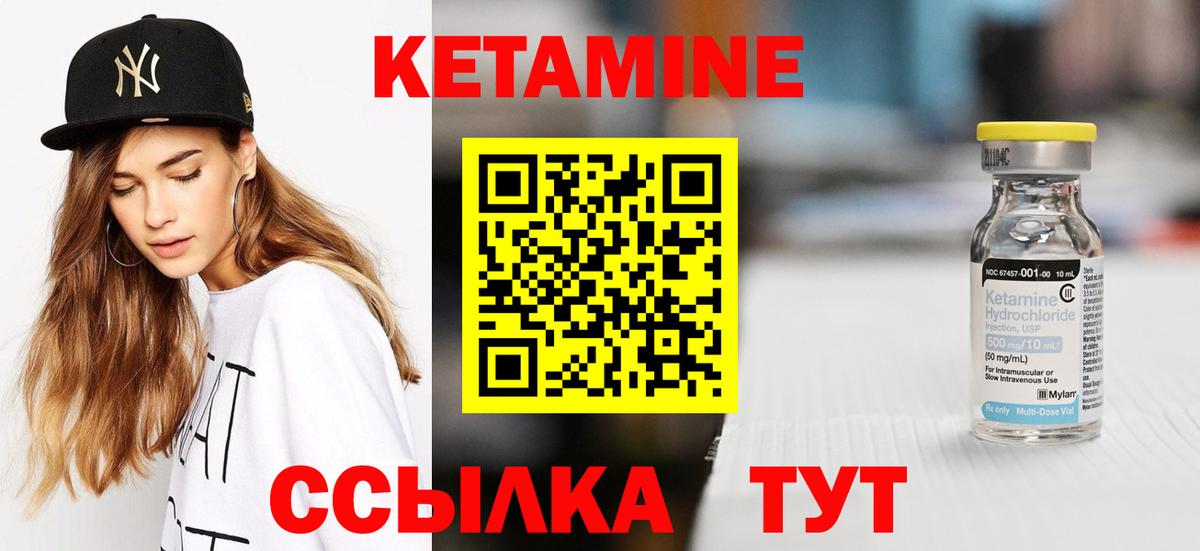 Новосибирск  Кетамин ketamine  КЕТАМИН VHQ  площадка какой сайт  Вход с VPN 