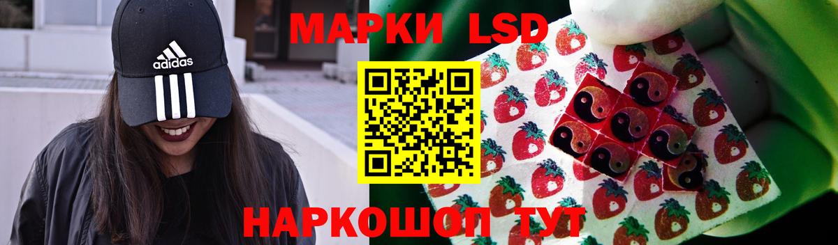 Лсд 25 экстази кислота Новосибирск
