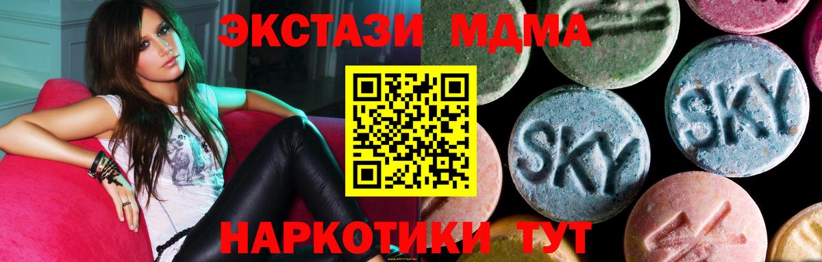 МДМА  МДМА crystal  Вход с VPN  Новосибирск  MDMA Molly 