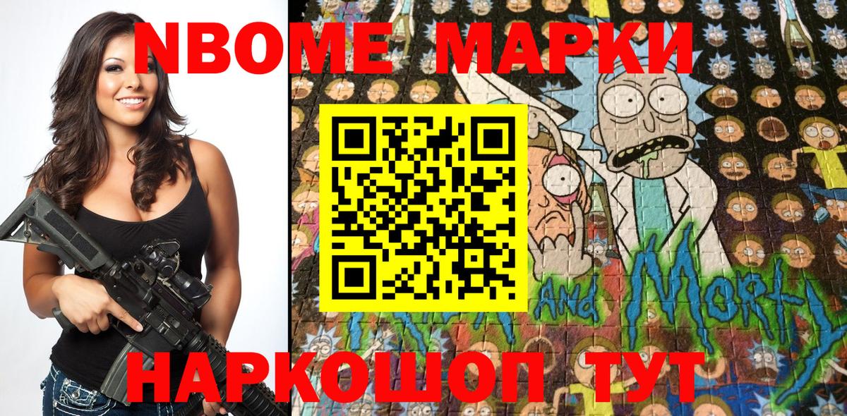 Марки NBOMe 1500мкг  Вход с VPN  Новосибирск  Марки NBOMe 1500мкг 