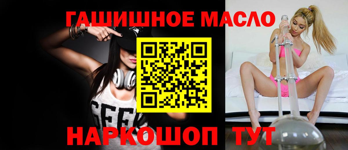 Дистиллят ТГК THC oil  ТГК концентрат  Вход с VPN  Новосибирск 