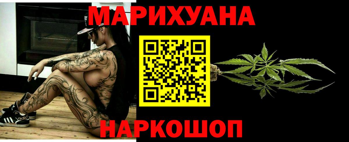 Конопля LSD WEED Новосибирск