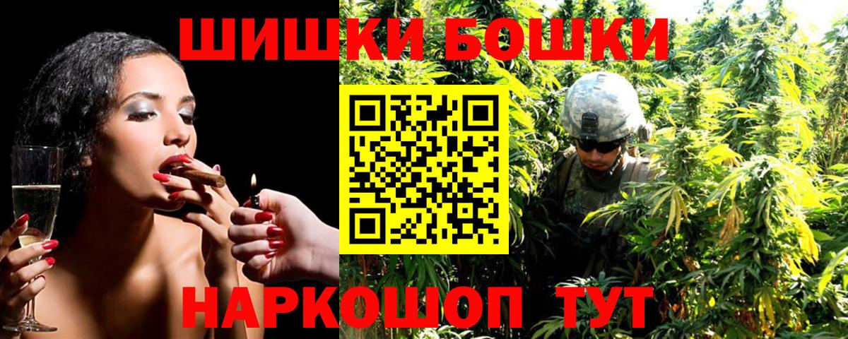 Бошки Шишки гибрид  Вход с VPN  Бошки Шишки THC 21%  Марихуана конопля  Новосибирск  МАРИХУАНА гибрид 